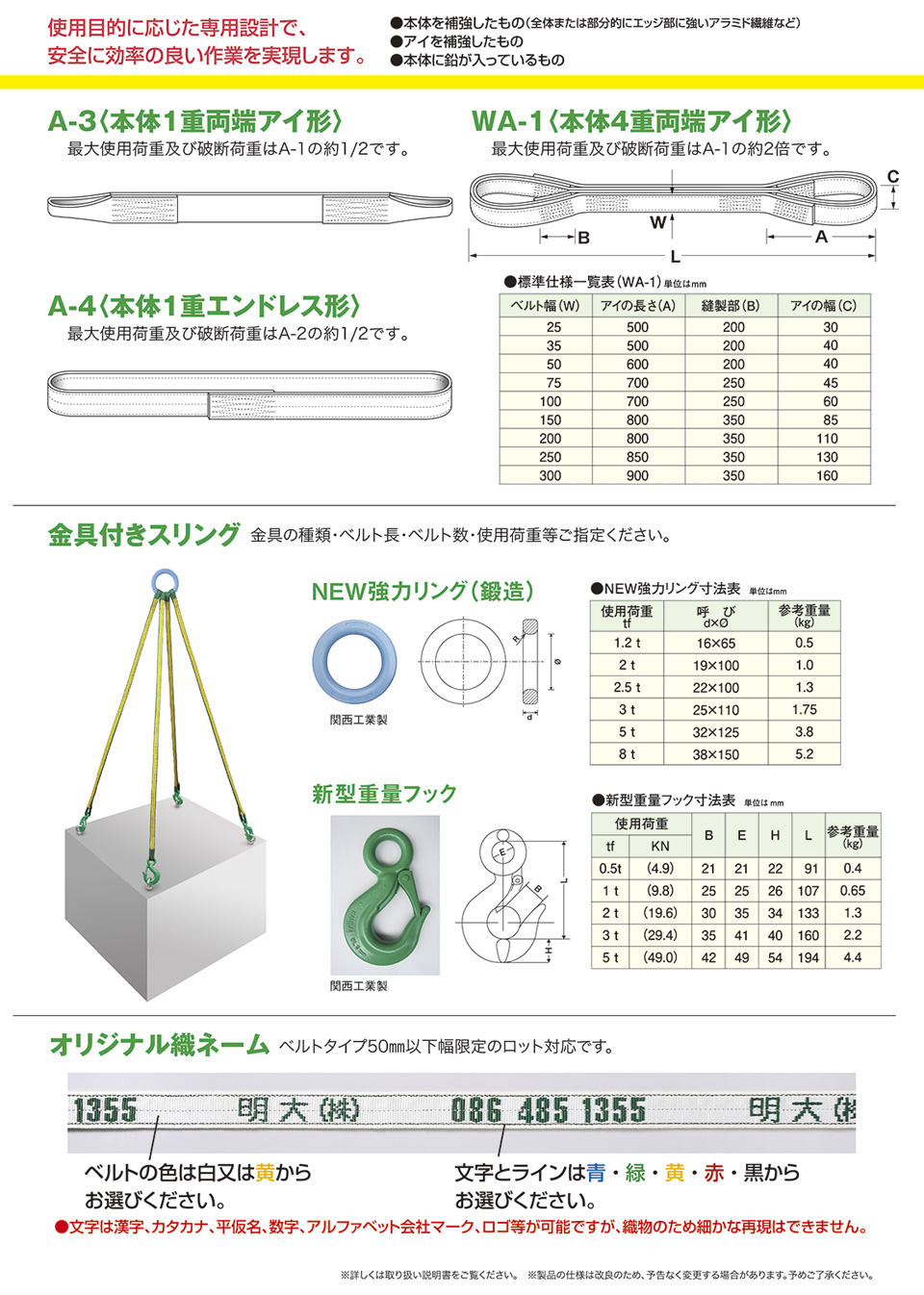 特殊仕様品